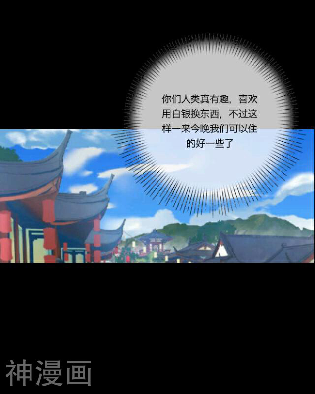 龙吟韩漫全集-第9话 京城无删减无遮挡章节图片 